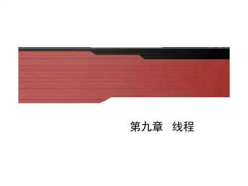 JAVA程序第九章