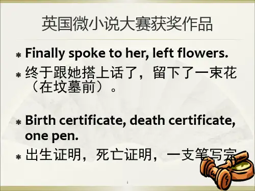 法律英语-侵权法 (课堂PPT)
