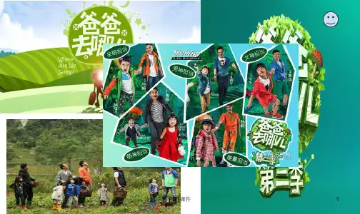 形容词比较级  ppt课件