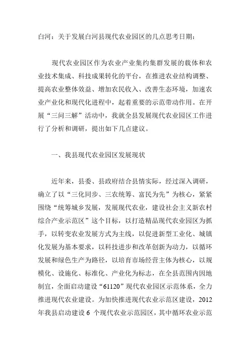 园区建设