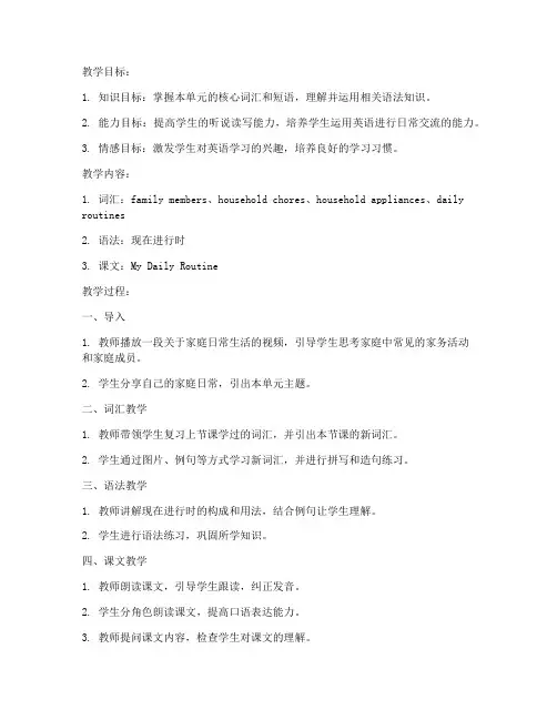 unit8大学英语教案