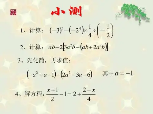 第二课时点线面体、侧面展开图