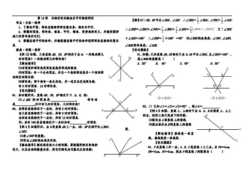 初二数学(上册)培优辅导讲义(人教版)