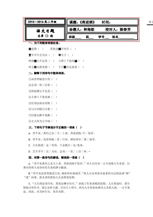 高中语文人教版选修《中国古代诗歌散文欣赏》练习：第3单元《燕歌行》 Word版含答案.doc