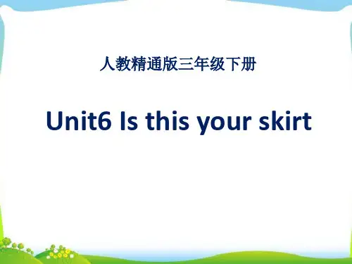 人教版(精通)英语三下Unit6《Isthisyourskirt》(Lesson34)ppt教学课件