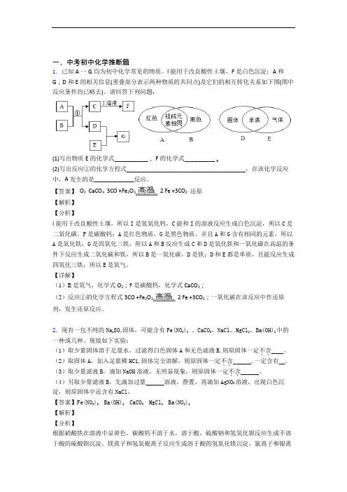 中考化学—推断题的综合压轴题专题复习含详细答案