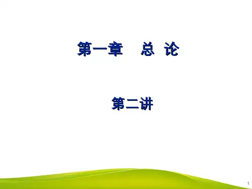 麻醉药理学  (1.2.1)--药物效应动力学(时效关系、量效关系)、药代动力学