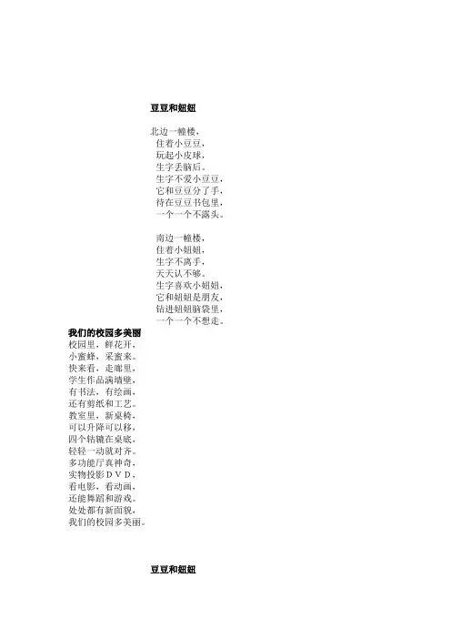 儿歌