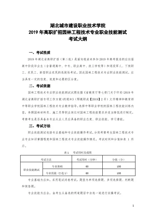 2016年湖北普通高等学校招收中等职业学校毕业生单独招生考试