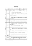 22课导学案样稿(2)