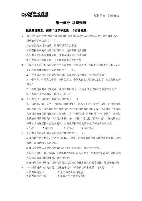 每日一练10月22日题目及答案解析