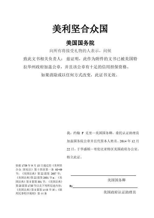 美国无犯罪