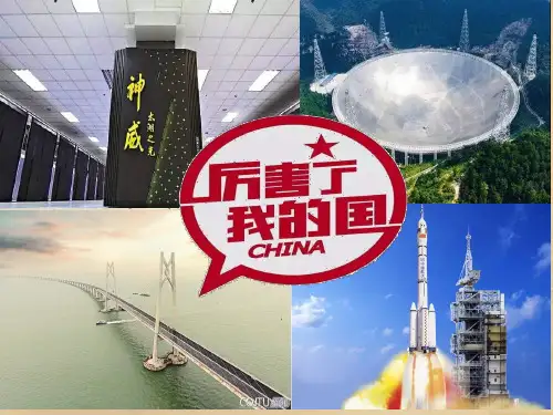 部编版《三大改造 》PPT教学课件1