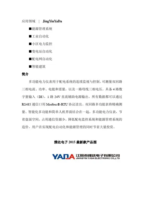 DZ81-MS3U3I5E3智能电力仪表