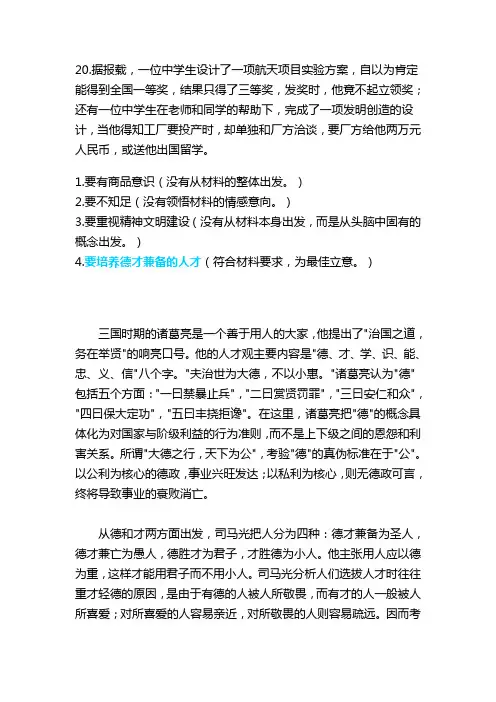 做一个德才兼备的人