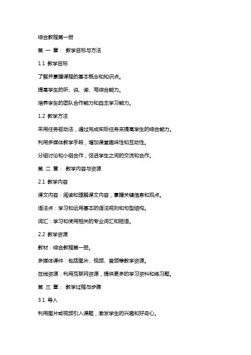 (完整)教案表格模板