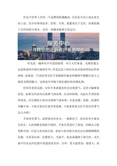 深圳宝玑维修保养点