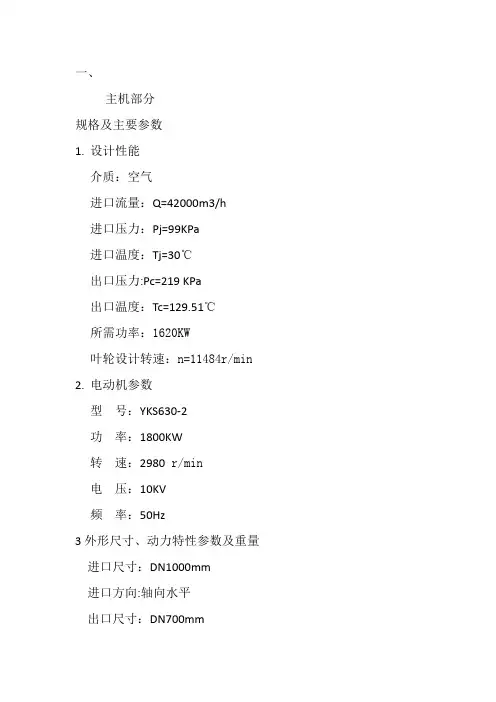 沈阳鼓风机