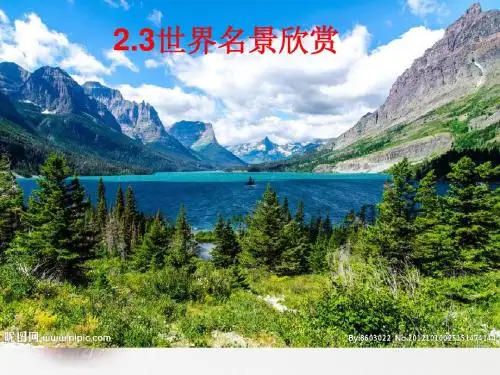 2.3国外名景欣赏