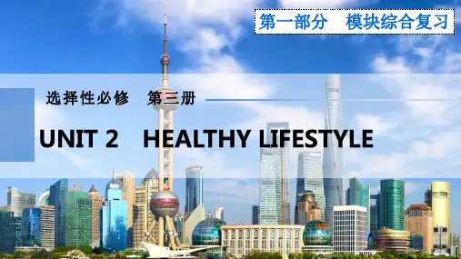人教版高中英语选择性必修三复习UNIT 2