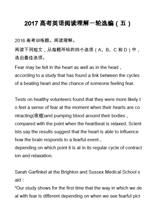 高中英语真题：2017高考英语阅读理解一轮选编(五)