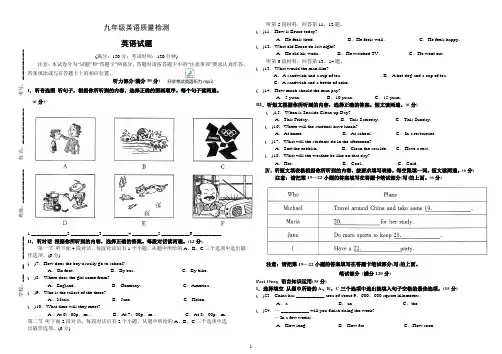 九年级模拟考试卷(英语)