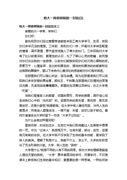 给大一师弟师妹的一封信（2）