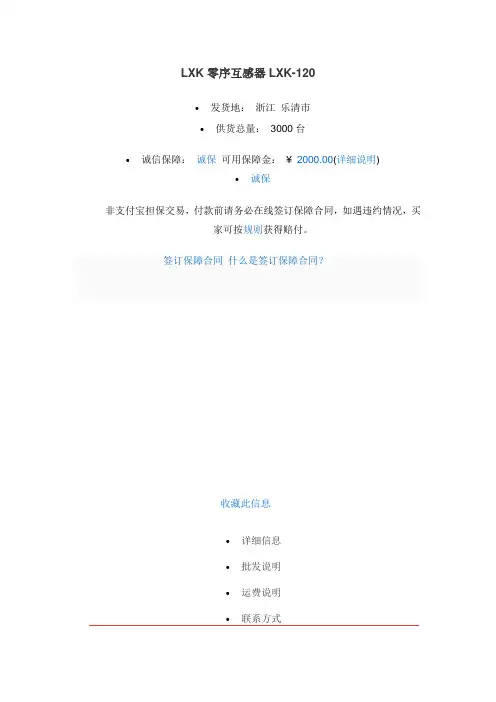 LXK零序互感器LXK