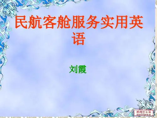 民航客舱服务英语课件unit