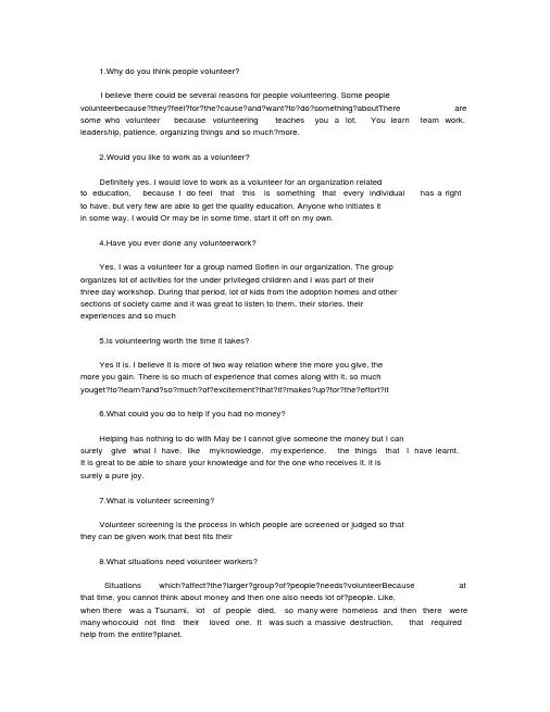 雅思口语Part1范文：volunteer志愿者