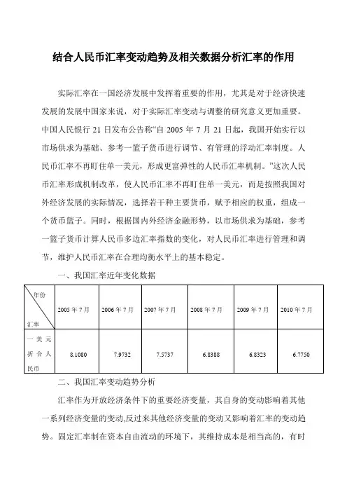 金融学(第一次作业)