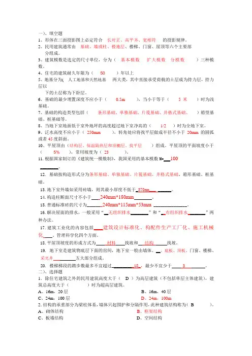 识图复习题