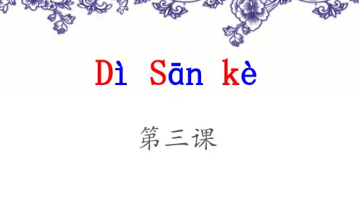 新实用汉语课本