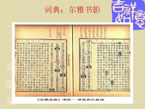 2古代汉语常用工具书