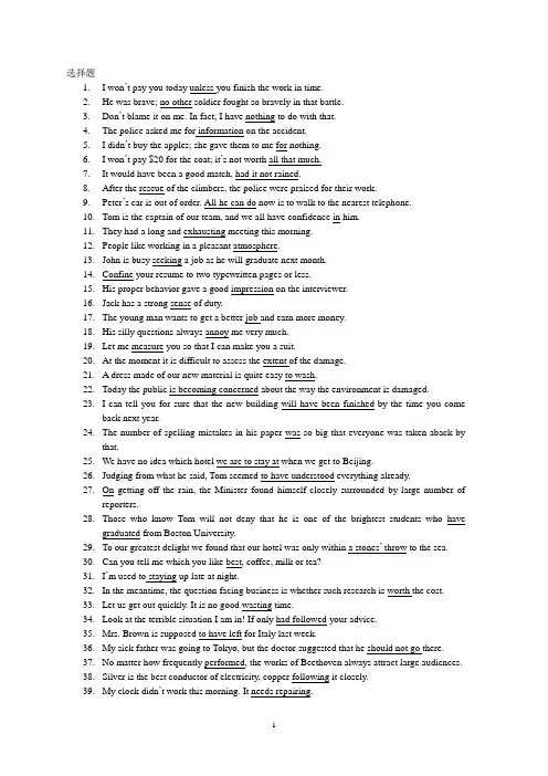 新世纪高职英语Book2 第三版unit1~6答案