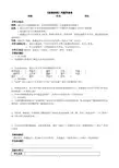 优质课一等奖高中语文必修二《故都的秋》导学案 (1)