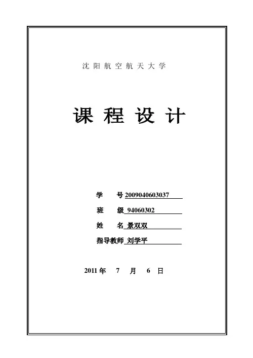 模拟单摆运动