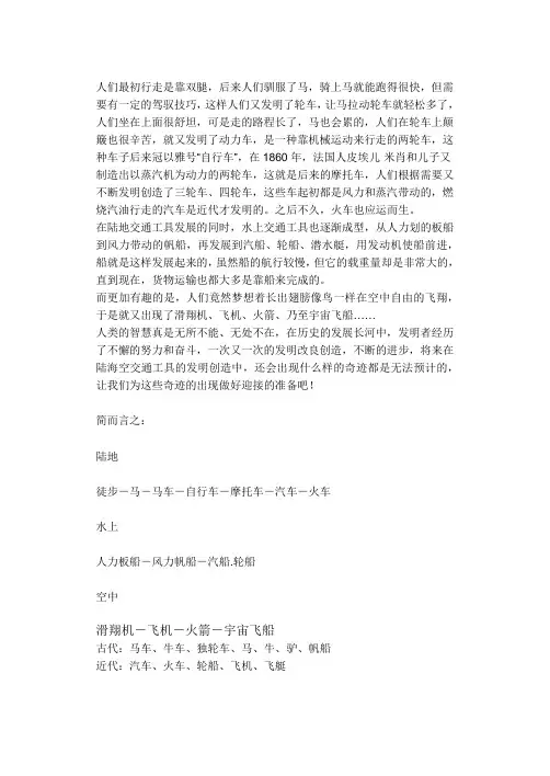 各种交通工具