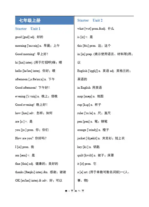 初中三年英语单词大全
