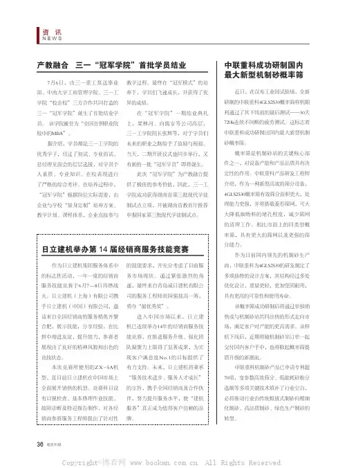 产教融合 三一“冠军学院”首批学员结业等