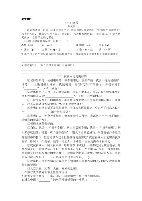 尖子生题库