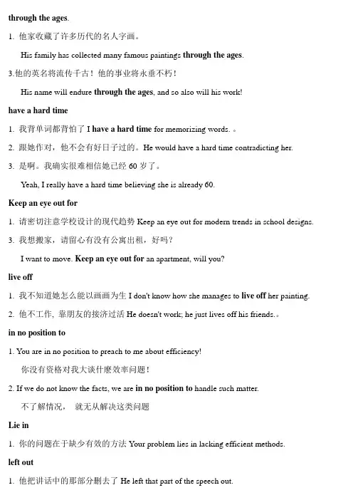 研究生期末考试-英语翻译