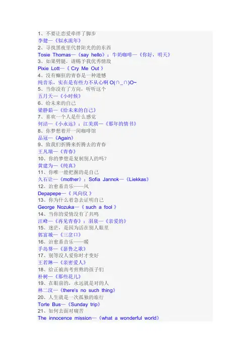 心理FM背景音乐大集锦