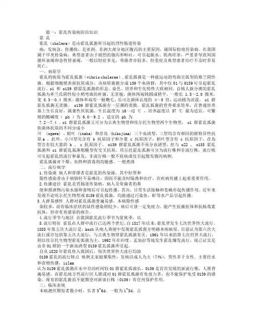霍乱的传播途径