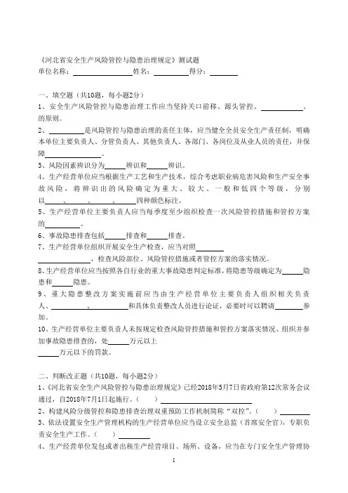 试题2号令3