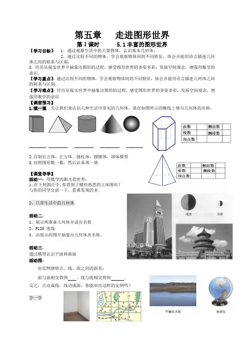 第五章走进图形世界