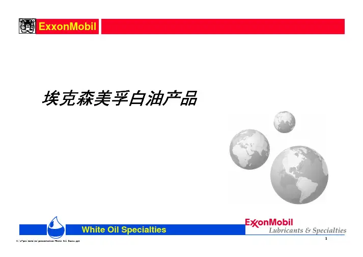 White Oil Introduction