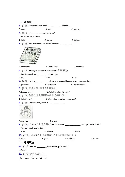 【标准卷】北京小学英语六年级上册期末经典复习题(答案解析)