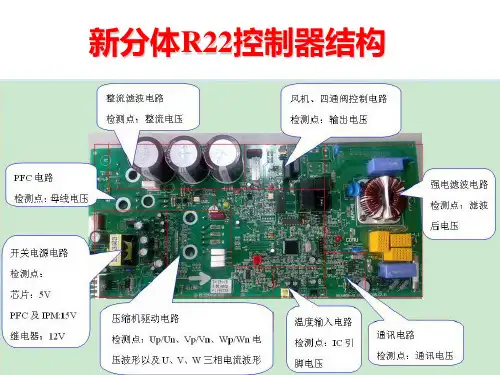 格力空调电路维修及案例分析