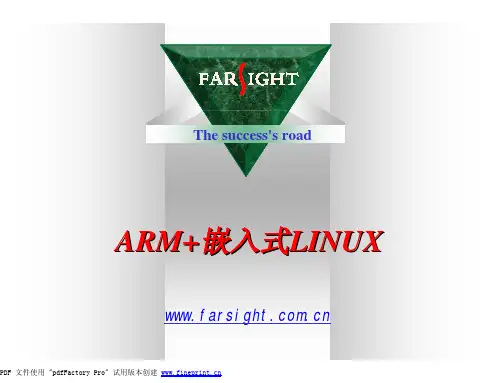 《ARM嵌入式Linux系统开发》PDF课件